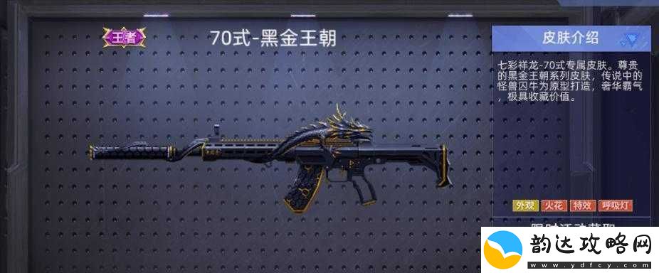 黎明之路武器皮肤改装作用大揭秘:让你的武器焕然一新