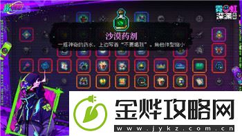 妄想山海熔炼物品表及其在游戏发展中的关键作用