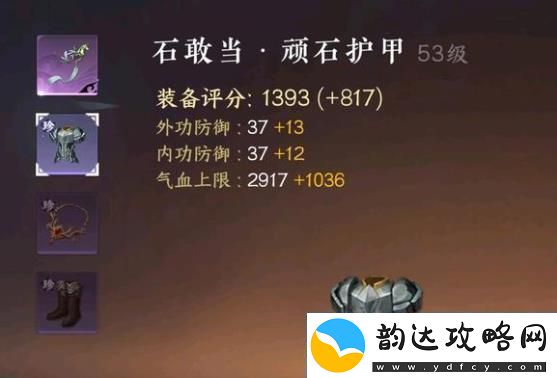 逆水寒手游怎么提升功力值最快