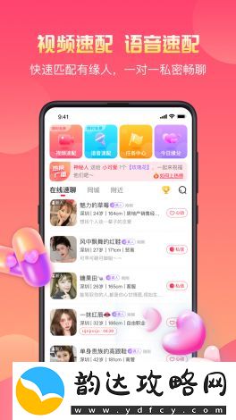 探索蜜桃app-视觉享受与实用功能完美融合的全新移动社交体验