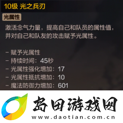 dnf手游气功师技能使用技巧攻略