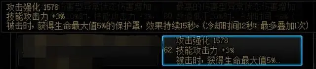 dnf武器洗词条
