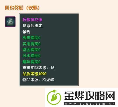 剑网3无界永安行河西会声望提升方法