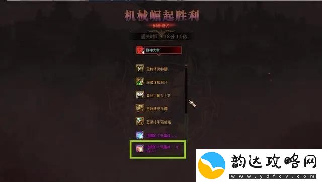 dnf武器洗词条