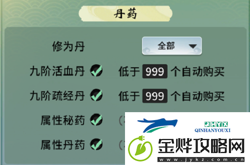 一念逍遥随身小道童怎么设置