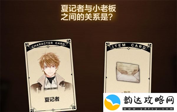 故城黎明的回响案情推演第四阶段怎么玩