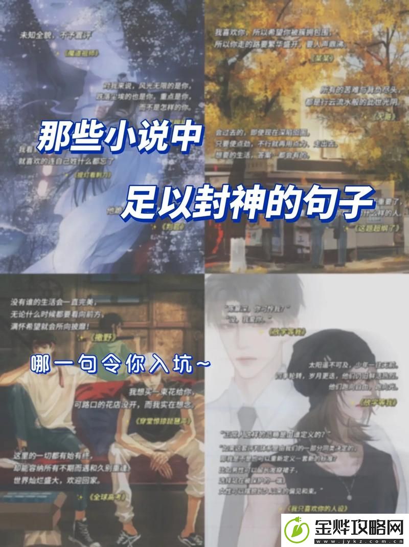 zw时看的文案小说:与文字共舞的心灵旅程:解锁独特美味新秘籍