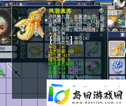 梦幻西游欧皇附体！春节期间喜提150级大光无级别神刀