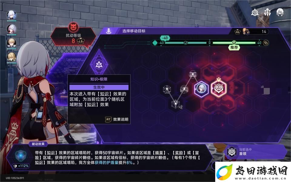 崩坏星穹铁道黄金与机械难题12存护流打法过关攻略游戏蝴蝶