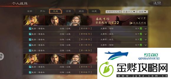 三国志战略版平民武峰张角攻略:玩转游戏内经济系统