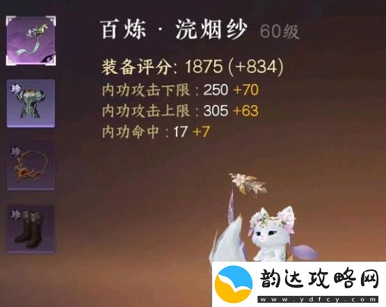 逆水寒手游怎么提升功力值最快