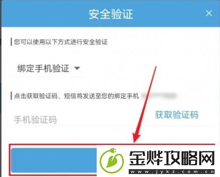 原神账号密码怎么修改