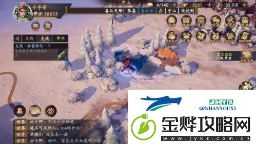 乱世逐鹿中山秘藏在哪:洛阳铲中山位置大全
