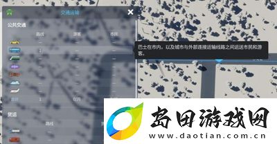 城市天际线2公交线路怎么布置