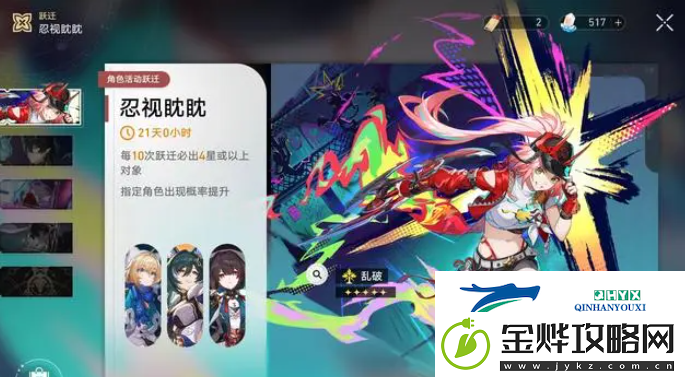 崩坏星穹铁道乱破卡池要不要抽