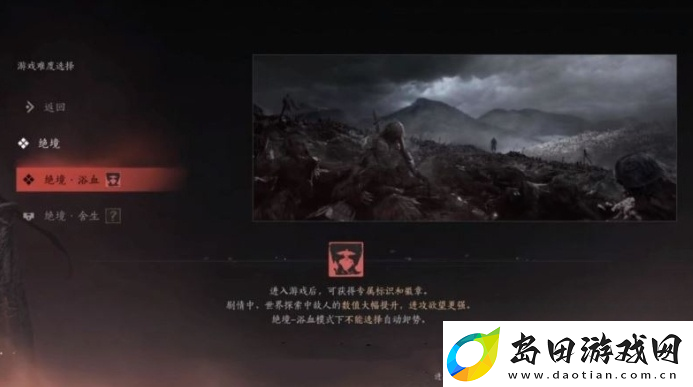 燕云十六声不同难度收益介绍