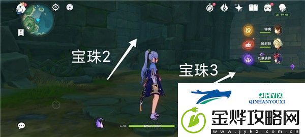 原神如星的宝珠在哪里