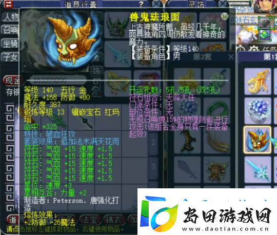 梦幻西游欧皇附体！春节期间喜提150级大光无级别神刀