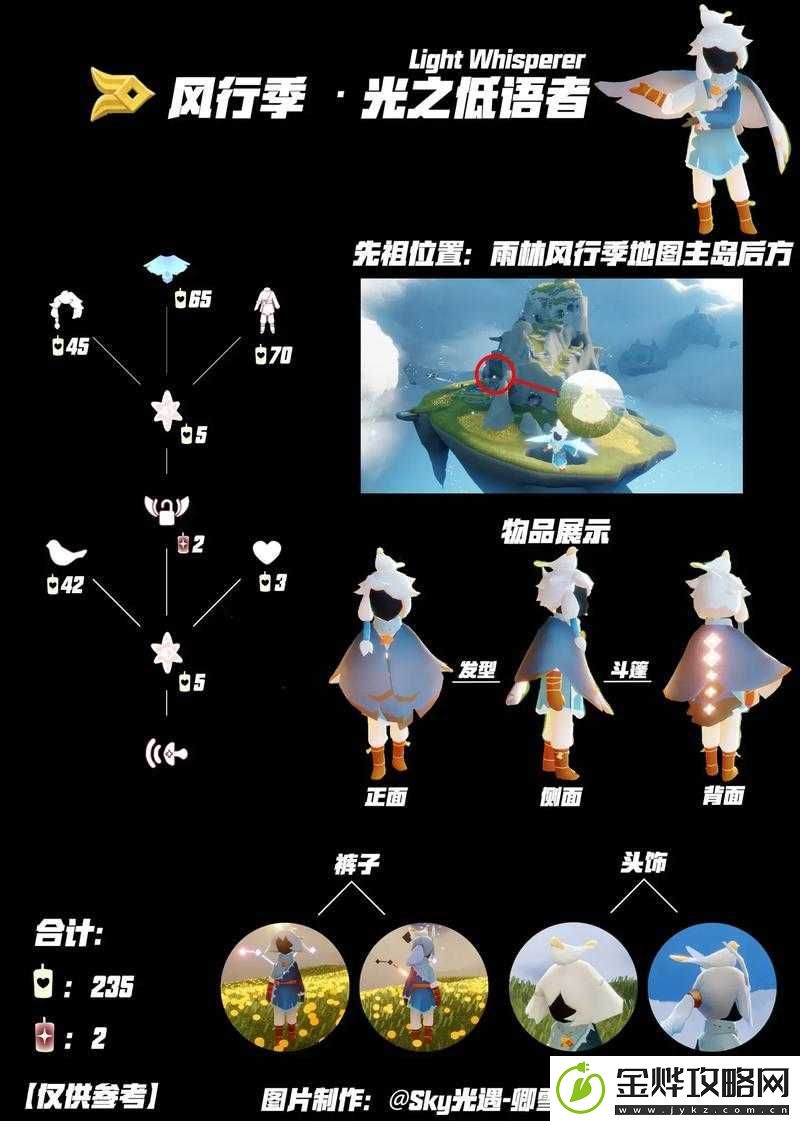 光遇永久光之翼怎么获取的方法