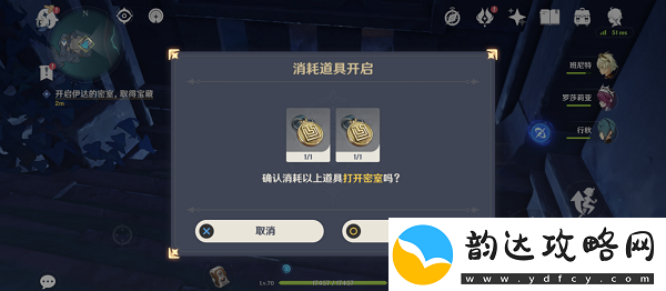 原神渊下宫伊达的挑战状任务怎么玩原神渊下宫伊达的挑战状任务解谜攻略