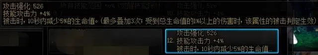 dnf武器洗词条