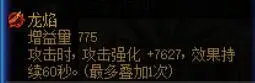 dnf武器洗词条