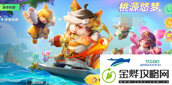 元梦之星赛季祈愿保底是多少-元梦之星赛季祈愿保底机制分享