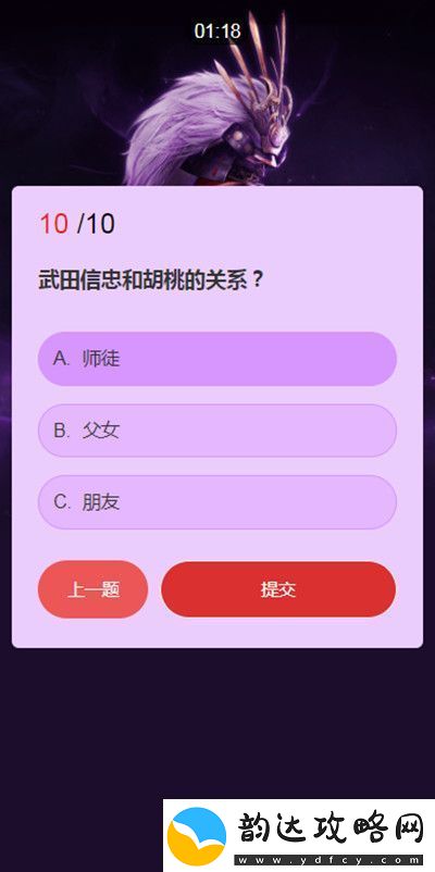 永劫无间武士之道问答答案汇总