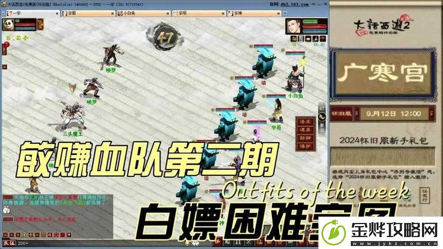 乱斗西游仙魔悬赏斗法广寒宫打法及通关攻略