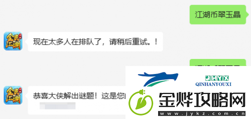 全民江湖有奖悬赏再度开启