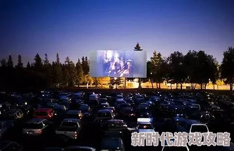 老司机深夜影院:最新动态推出多部经典影片重映活动吸引影迷共度美好夜晚