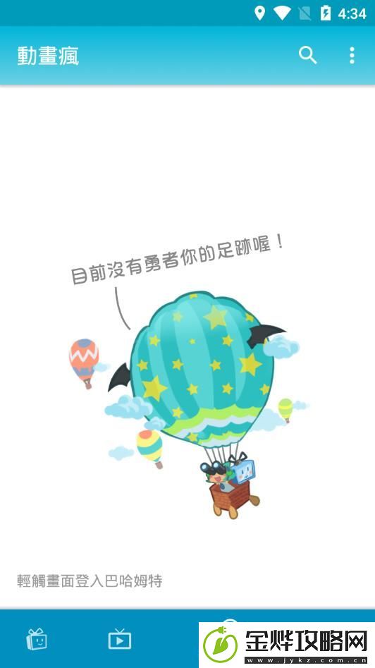 动画疯免费版app下载安装-动画疯-免限制观看大陆播放免费看下载v1.8.42.3