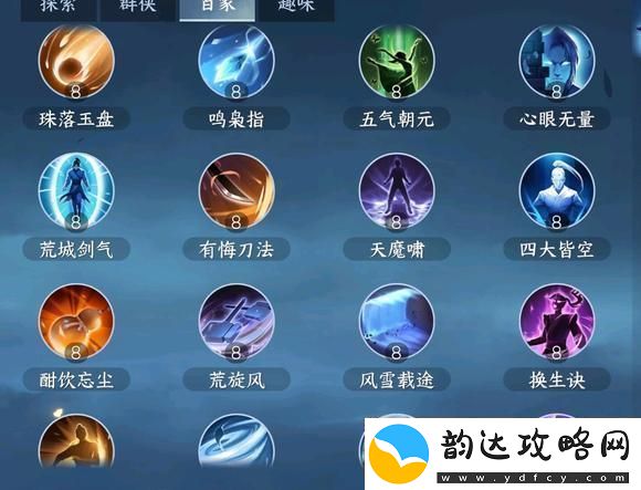 逆水寒手游怎么提升功力值最快