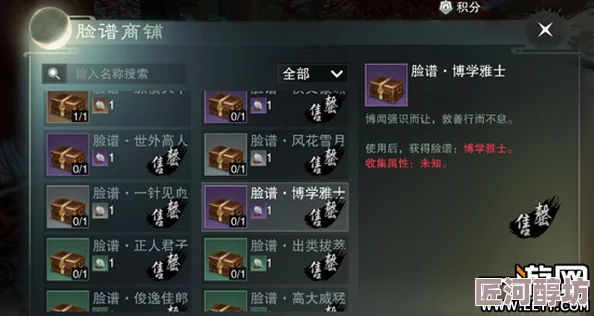 楚留香林客烦恼奇遇攻略