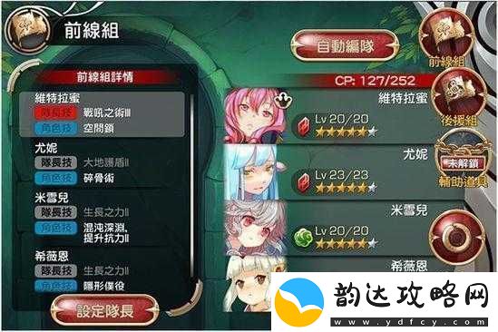 魔娘勇者闪退问题解决攻略