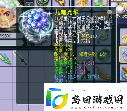 梦幻西游欧皇附体！春节期间喜提150级大光无级别神刀