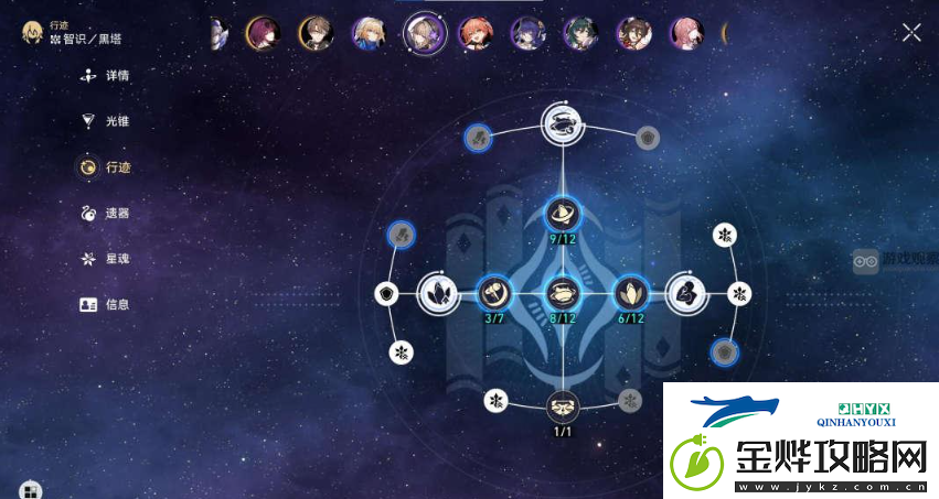 崩坏星穹铁道游辞漫说其四怎么满星过关