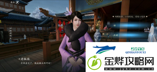 天涯明月刀手游胡小宝天命结局怎么达成