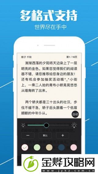奇书网app下载安装-奇书网安卓版下载v3.1.8