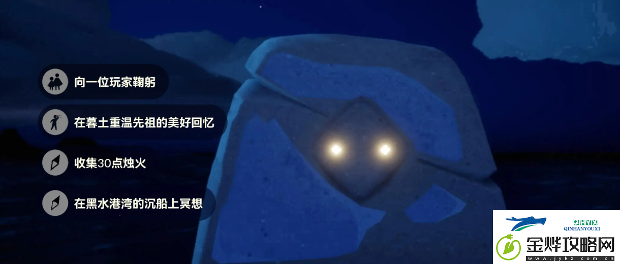 光遇10月29日每日任务做法攻略