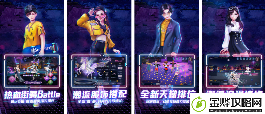 【隐藏任务】劲舞团手游怎么实名劲舞团手游怎么实名