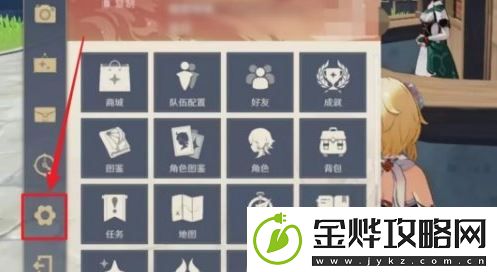 原神账号密码怎么修改
