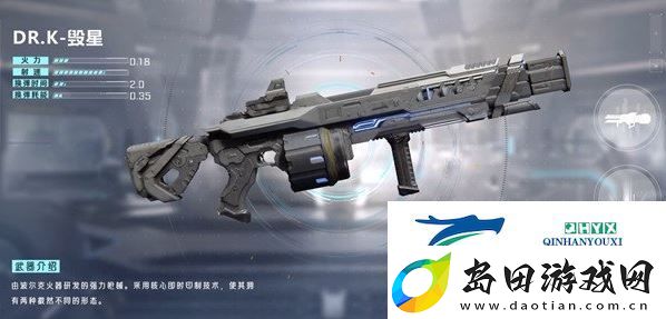星球重启30级用什么武器