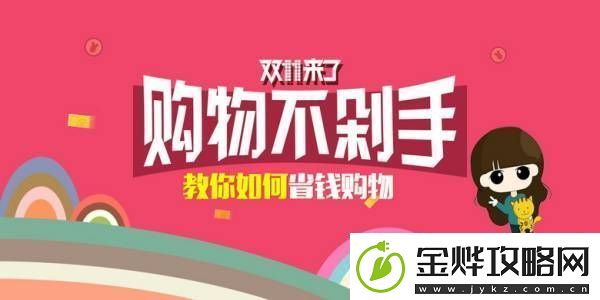 双十一满减活动规则2022