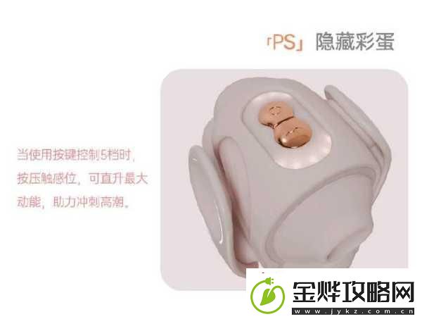 戴上小玩具调到10档体验:1.-"探索小玩具的无限可能:调到10档新体验