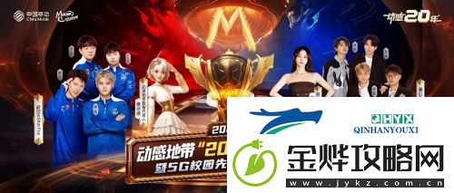 王者荣耀冠军大乱斗:谁是最后的胜利者