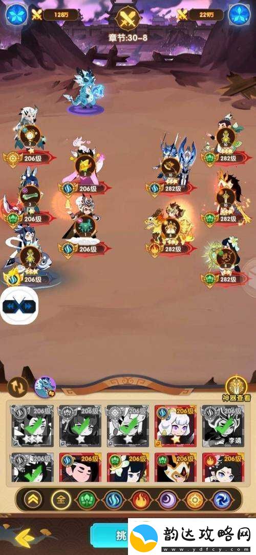 封神之怒新手篇之PVP玩法远征