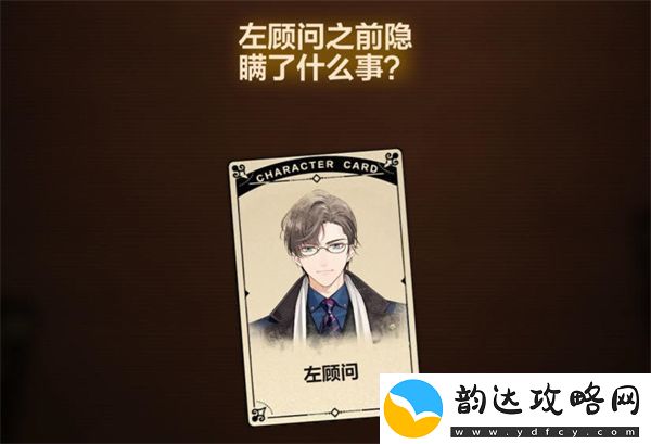 故城黎明的回响案情推演第四阶段怎么玩