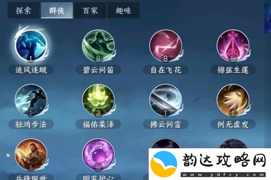 逆水寒手游怎么提升功力值最快