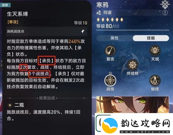 崩坏星穹铁道战意狂潮第六关通关攻略
